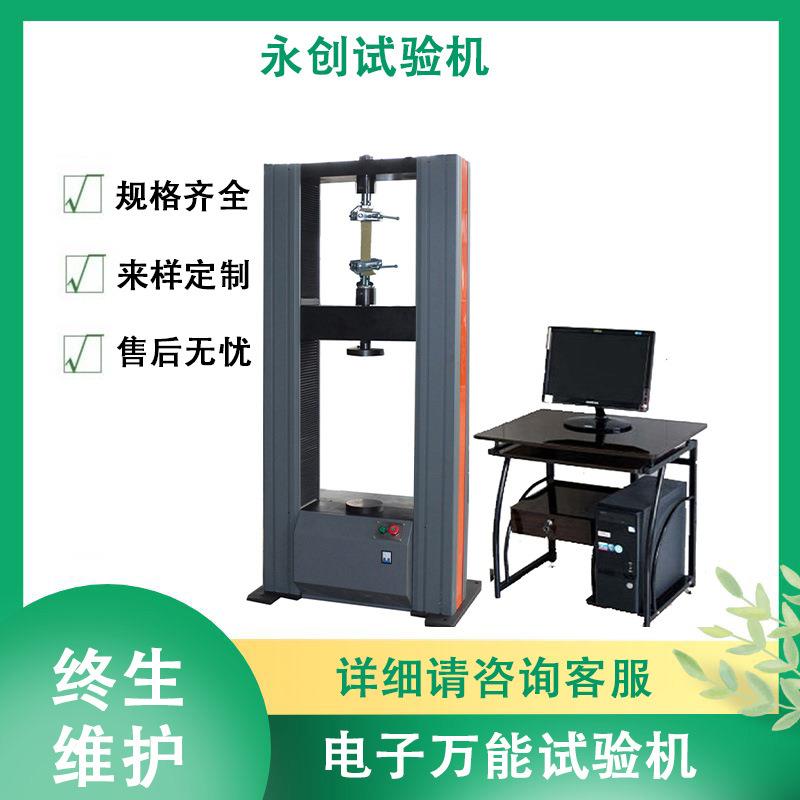 珍珠岩压力试验机抗压强度压缩系数耐压能力承载力测试机