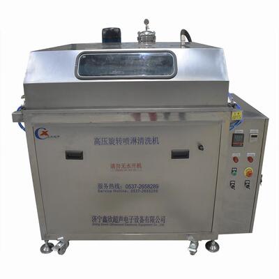 压转家喷淋清超声波洗CME机旋源头厂济宁鑫欣