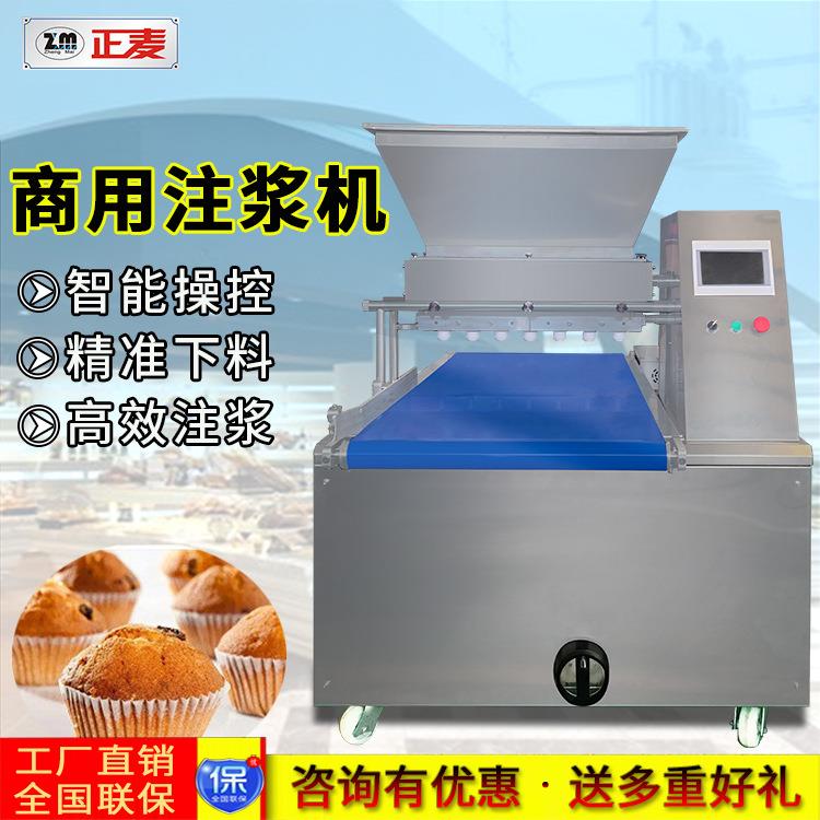 商用全自动曲奇饼干蛋糕注浆机充填机蛋糕注浆快速高效填充