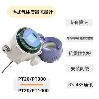 热式气体流量计测天然气压缩空气计量各种气体质量流量计集成电