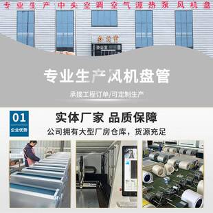 定制卡式明装风暖机盘嵌琦关入式天花机四面管出风冷用静音水两空