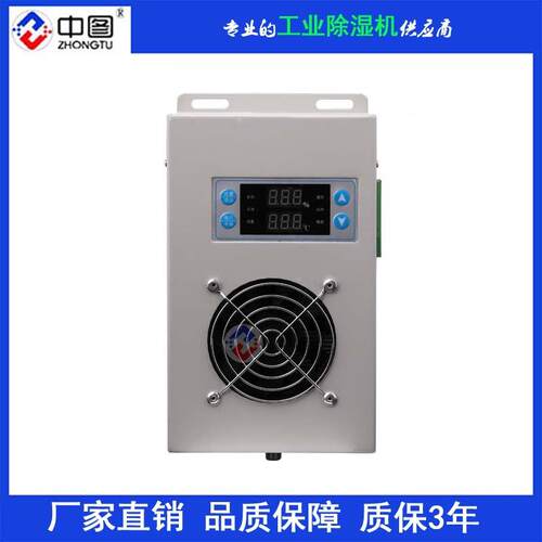 长中汇HC-600智Y能除湿装置 排水YHC-600型电柜除湿沙机半导体 除