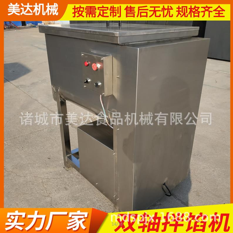 商用全自动多功能肉馅拌馅机小型立式肉制品拌料机双轴搅拌机