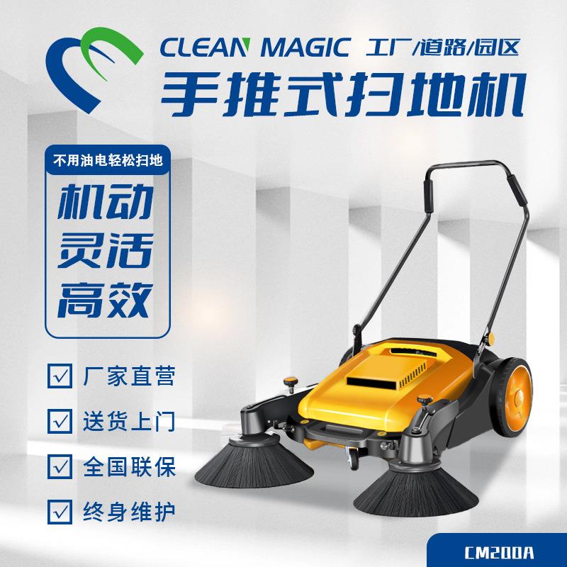 商用手推扫地机物业工厂车间厂房清扫车道路养殖场扫地车全自动
