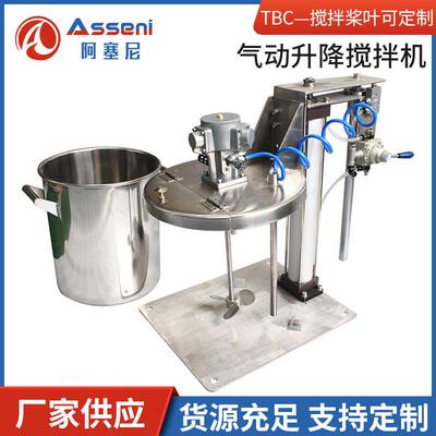 AMN2-TBC不锈钢扭矩强气动升降搅拌机无极调速工业变频