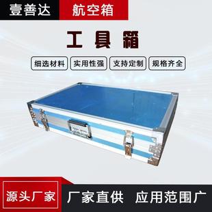成都厂家工具箱航空箱仪器设备箱舞台演出器械收纳箱欢迎订购
