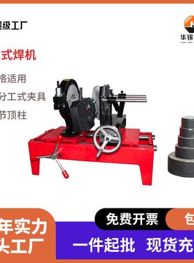 HJ系列160承插式pe热熔机ppr焊管机热熔器热熔焊接机塑焊机