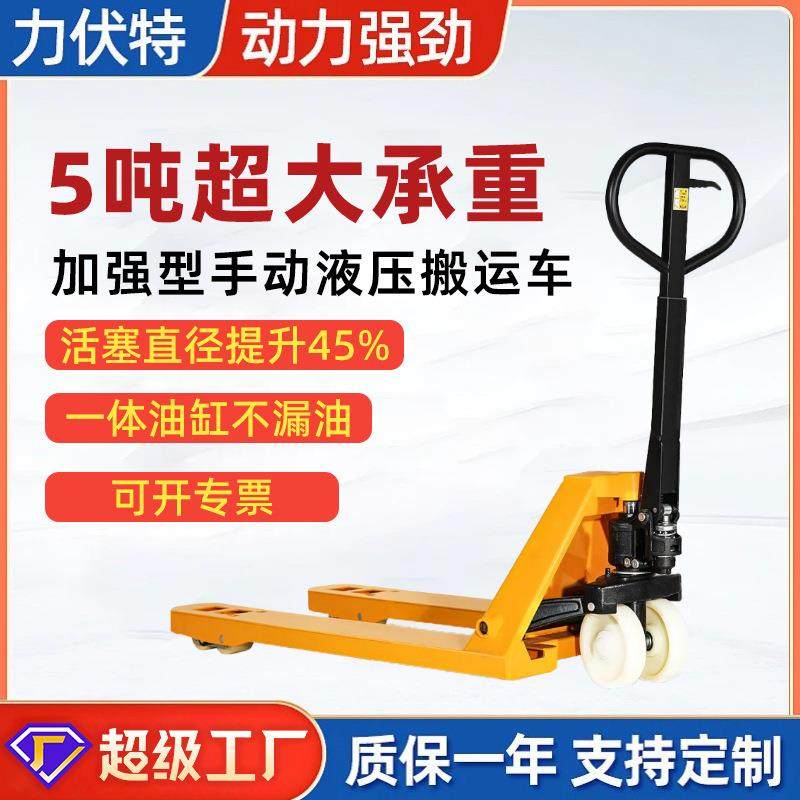 手动液压托盘搬运车装卸手推叉车升高车手推升降地牛手动搬运车,搬运/仓储/物流设备,叉车/搬运车,淘宝优惠券,粉丝福利购,淘宝优惠卷