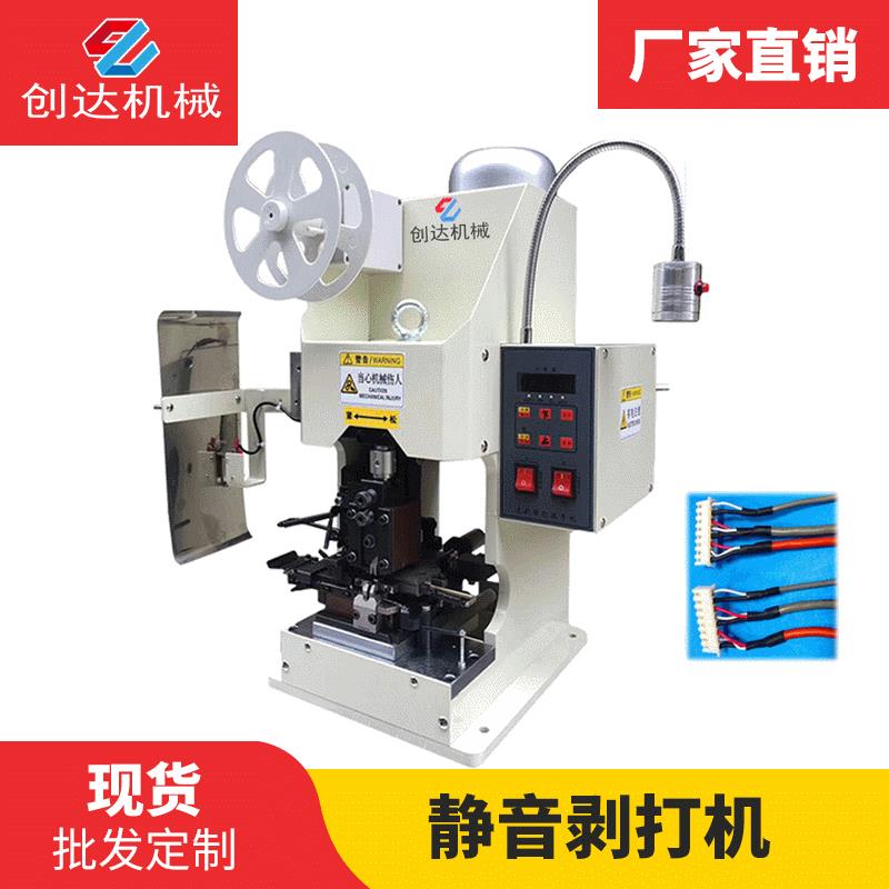 静音剥打机排线自动静音剥打机电源线连剥带打静音端子机厂家