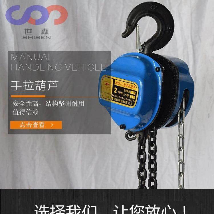 1T9米10m手拉吊链葫芦齿轮制动自锁可靠河北工厂价格优惠,搬运/仓储/物流设备,起重葫芦,淘宝优惠券,粉丝福利购,淘宝优惠卷