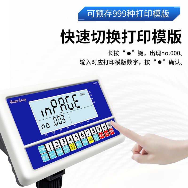 不干胶标签打印秤热敏条码标签秤工业高精度称重计数落地电子秤