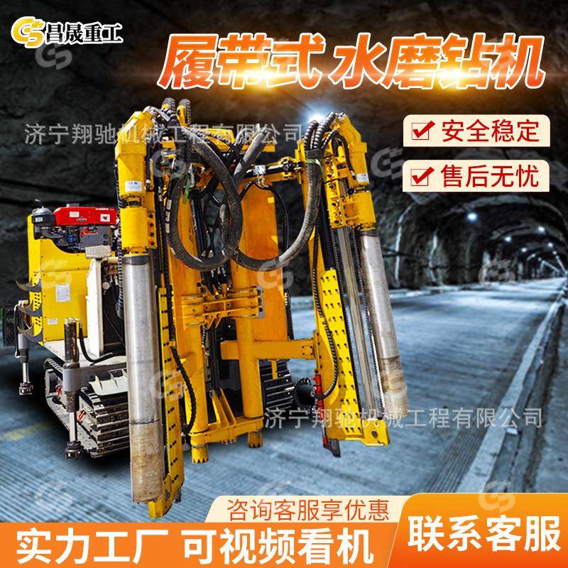 全自动水磨钻山体混凝土钻孔机多功能旋转打孔机隧道取芯水磨钻机