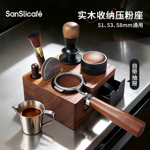 Sanslicafe咖啡器具压粉座实木质带抽屉通用压粉器多功能收纳套装