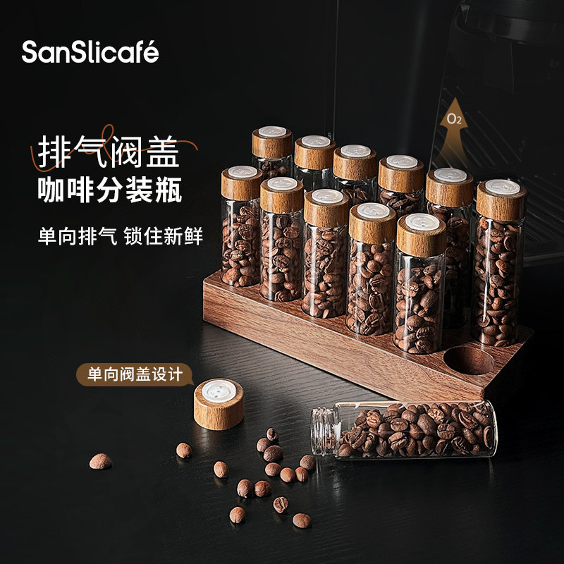 咖啡豆分装瓶单向排气保存罐咖啡豆罐储存罐储豆养豆罐密封闻香瓶