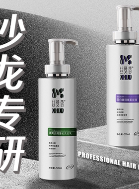 【沙龙专研】丝曼香清爽蓬松顺滑护发洗护套装拍一发二主推款