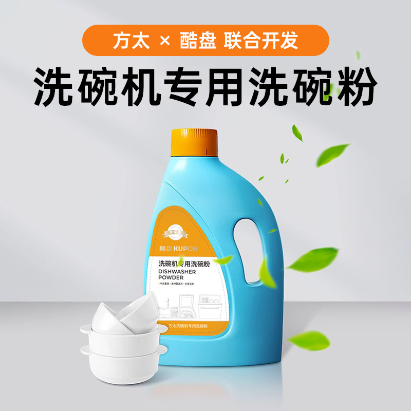 水槽洗碗机1kg专用洗碗粉油污克星有效祛味天然精粹呵护健康,大家电,其他大家电配件,淘宝优惠券,粉丝福利购,淘宝优惠卷