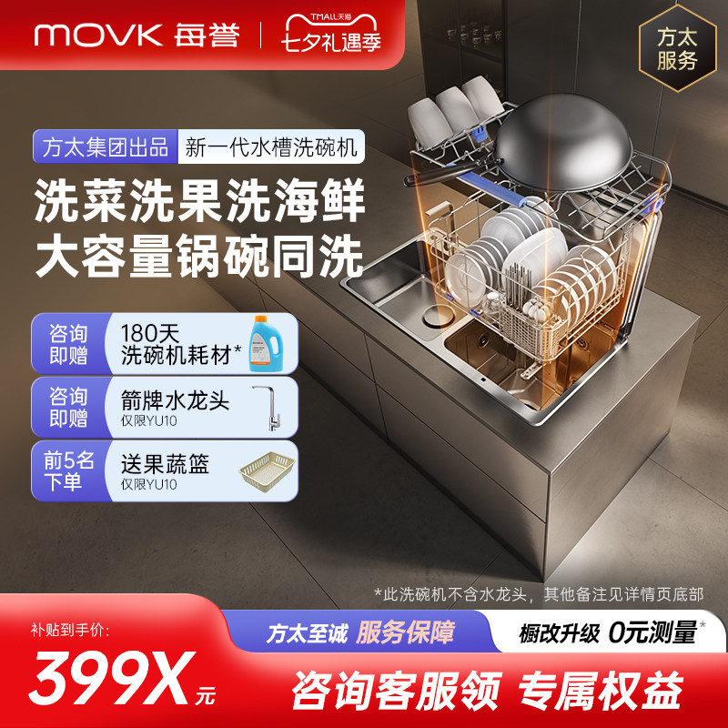 每誉水槽洗碗机大容量锅碗同洗