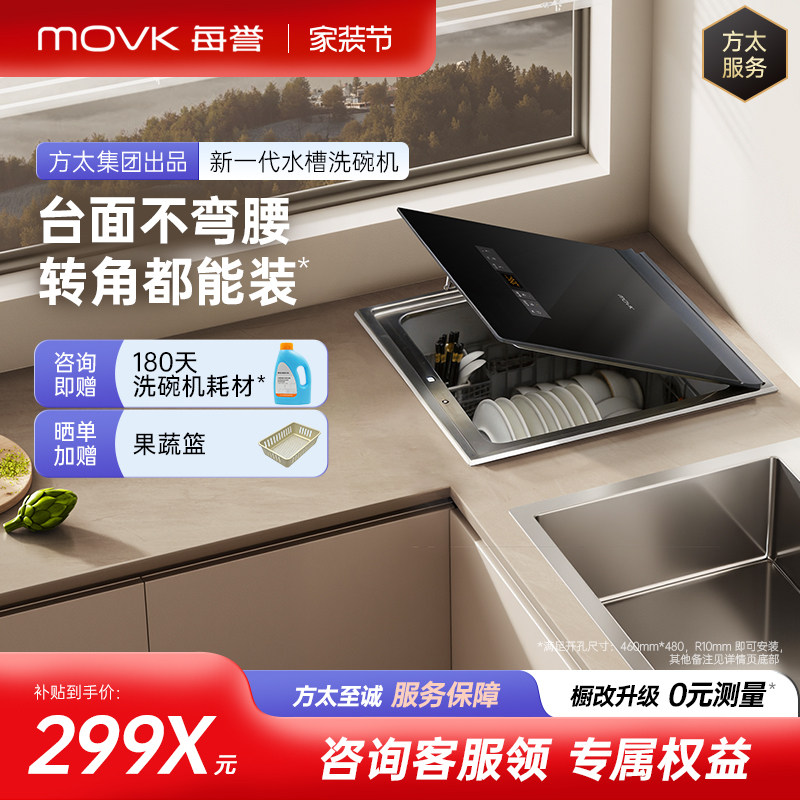 【台面嵌入式洗碗机】每誉U8转角王全自动家用集成一体台式小型