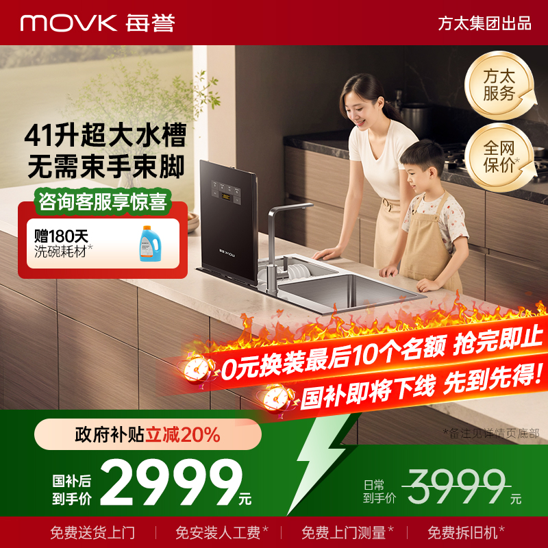 每誉水槽洗碗机J2家用嵌入式台上大容量洗碗烘干消杀41L大水槽