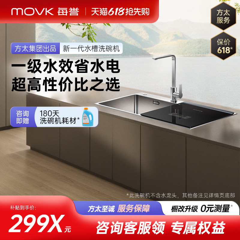 每誉水槽洗碗机J1家用嵌入式台上一级水效洗碗消杀烘干渣水强排