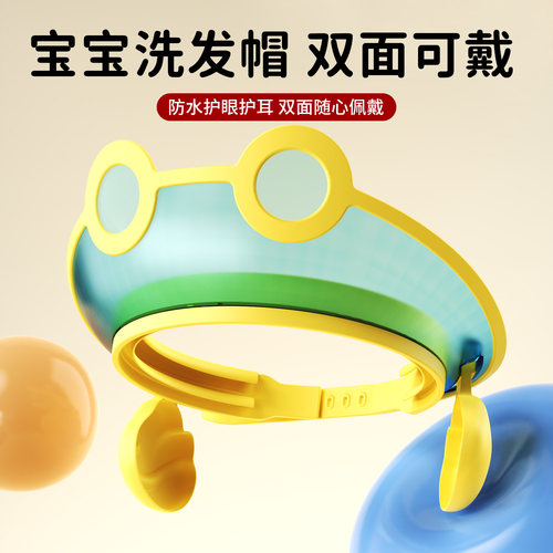 宝宝洗头神器儿童挡水帽婴儿洗头发防水护耳小孩洗澡浴帽子可调节