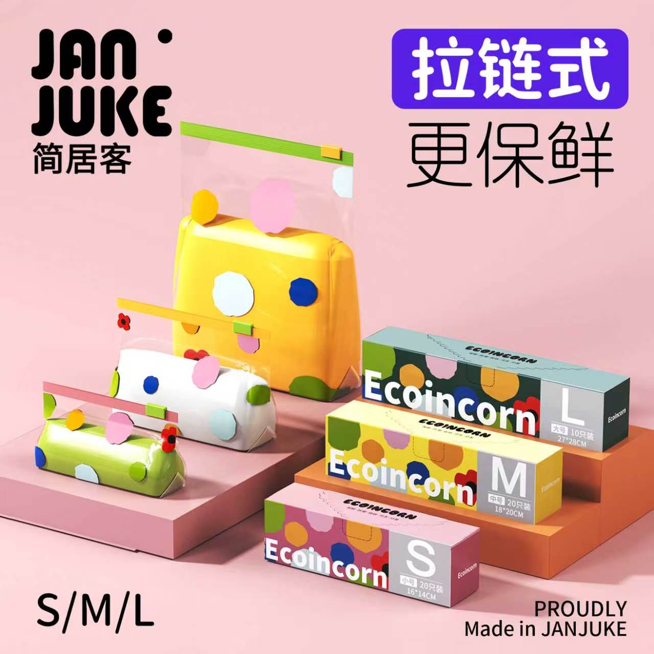 保鲜袋食品级密封袋家用食物分装拉链式带封口可冷冻冰箱专用加厚