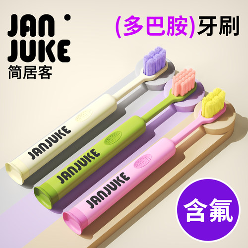 万毛牙刷软毛成人情侣一对