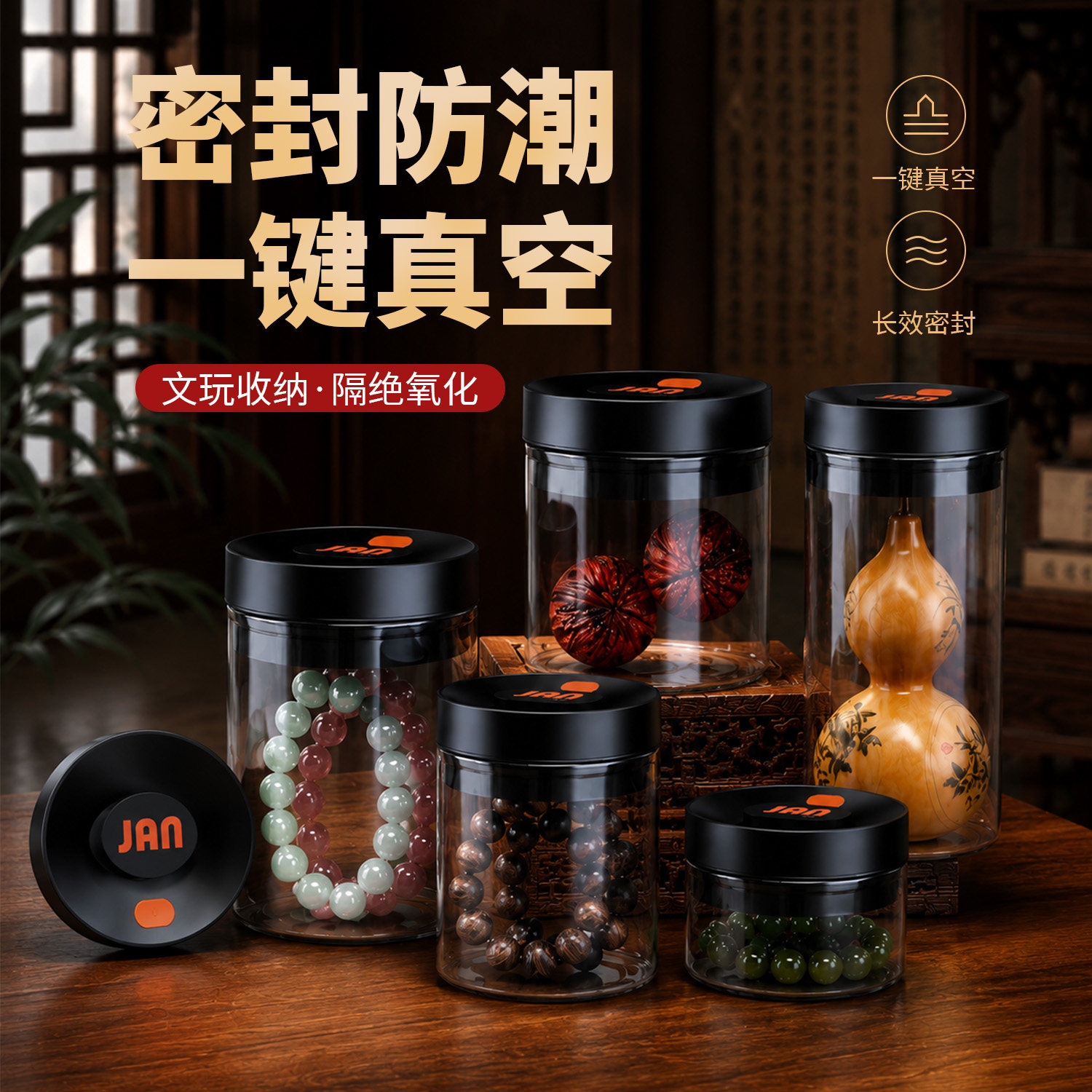 文玩葫芦手把件防潮玻璃密封罐真空收纳存储罐文玩核桃手串收纳盒
