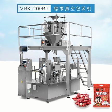 全自动糖果称重计量包装机 MR8-200RG 奶糖给袋式包装机 可定制
