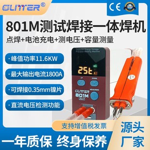 歌凌德801M多功能一体机充电测容量点焊机手持式 小型18650锂电池