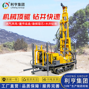 300m多功能水汽两用钻机 岩心勘探钻机 利亨集团JDL 280机械顶驱式