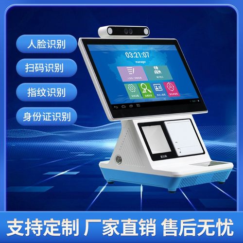 门禁访客机13.3寸人脸识别核验人证机指纹身份证采集一体机