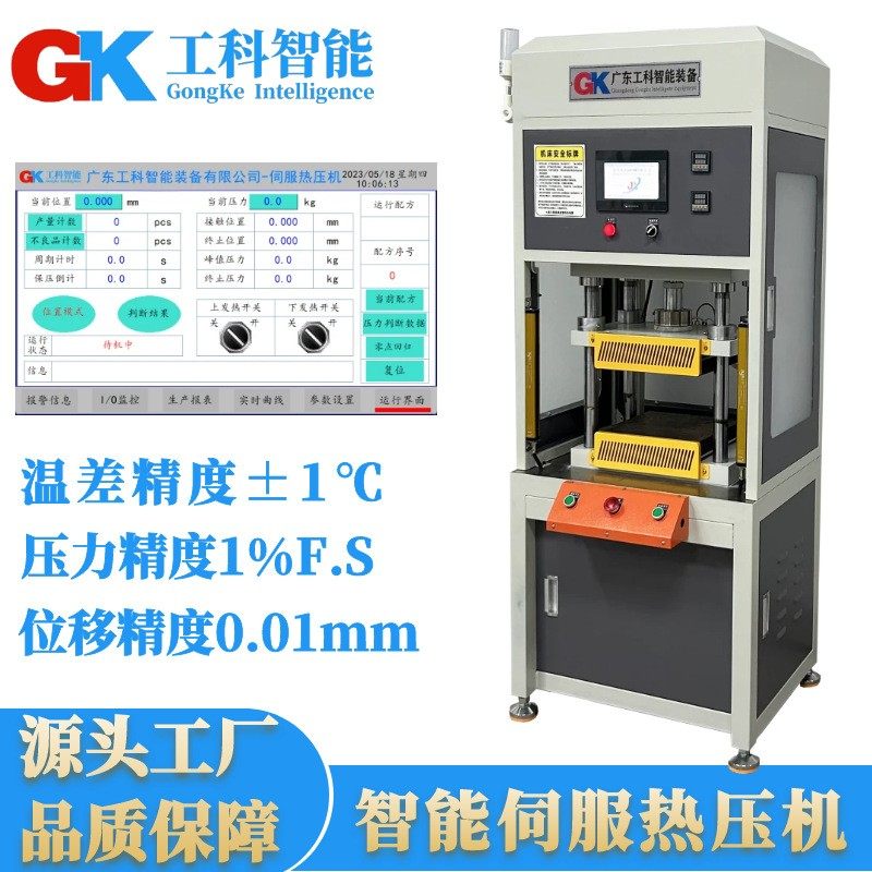 新能源石墨双极板压制成型机新能源燃料电池电堆装配伺服热压机