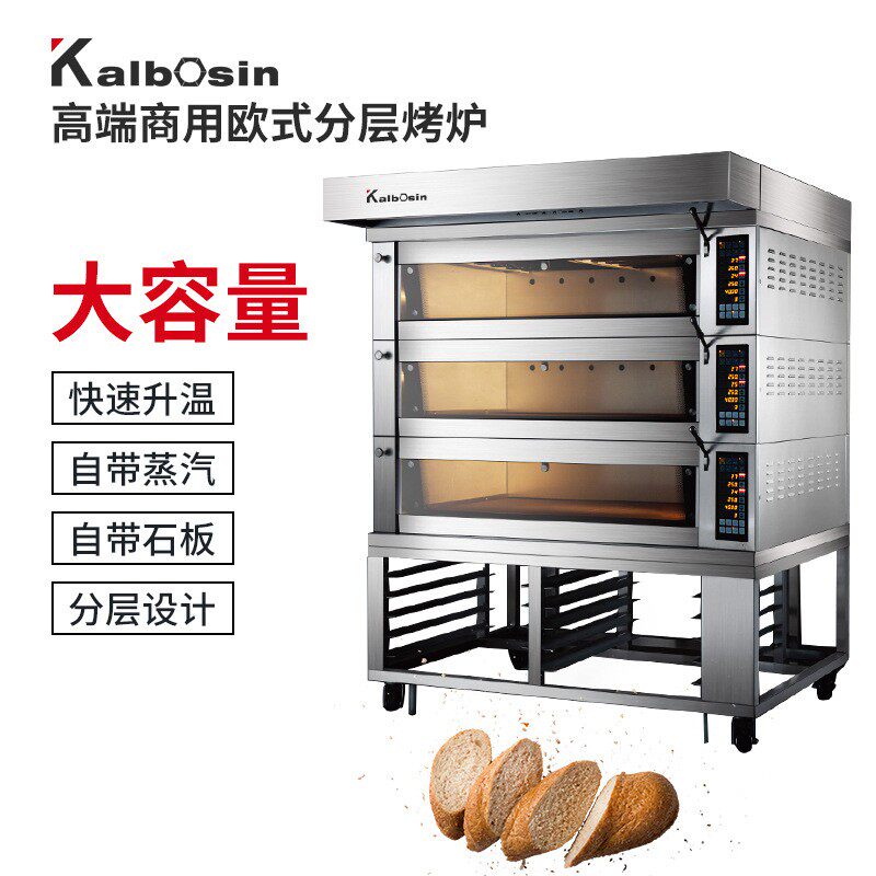 3层6盘豪华欧式商用面包电烤箱多功能法棍披萨烘烤炉欧式三层烤箱