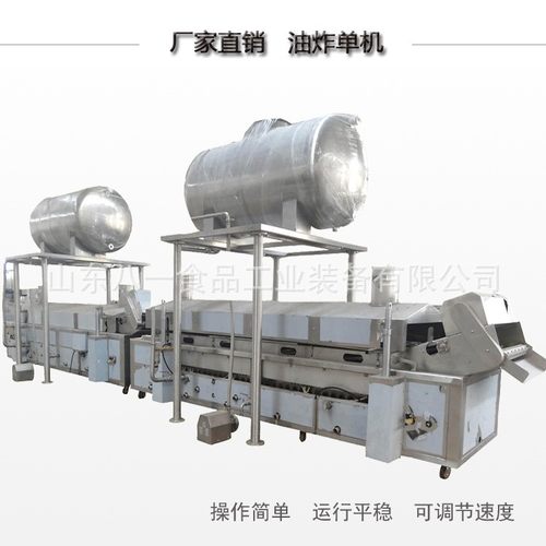 山东全自动小型油炸流水线 菜饼 肉饼 油炸机 油炸流水线价格