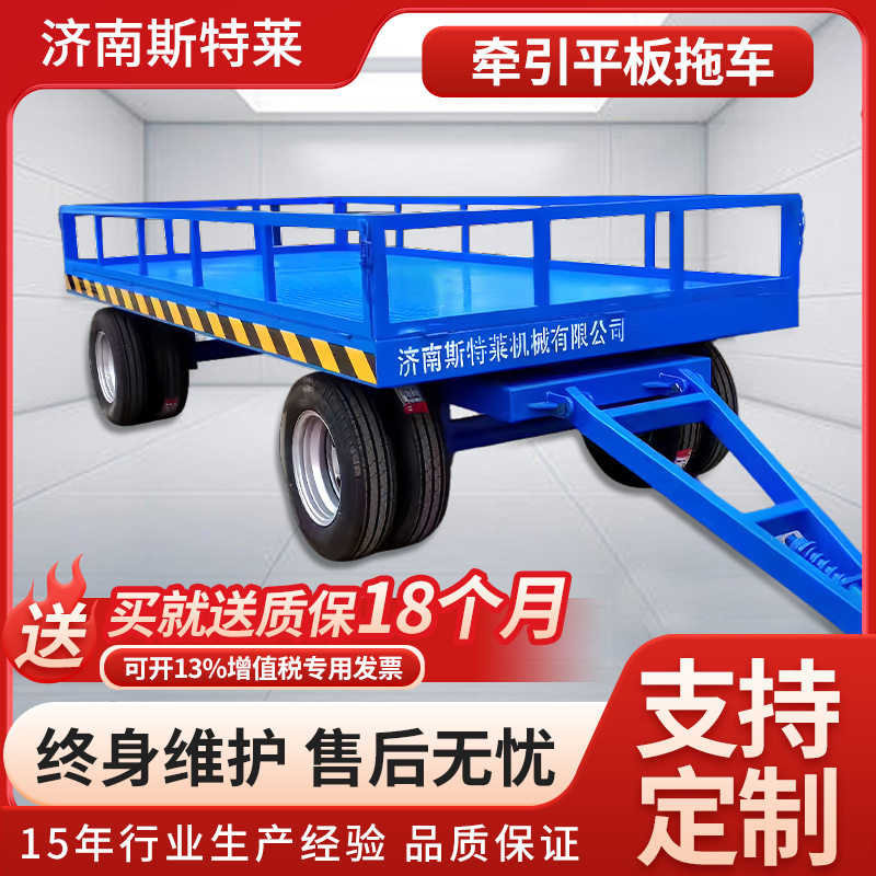 工业平板车厂家周转运输载重平板车拉货四轮 重型牵引平板拖车