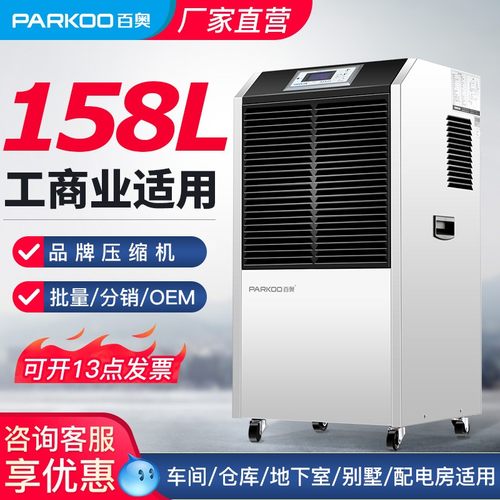 小型工业除湿机大功率商用厂房除湿器仓库抽湿机地下室车间去湿器