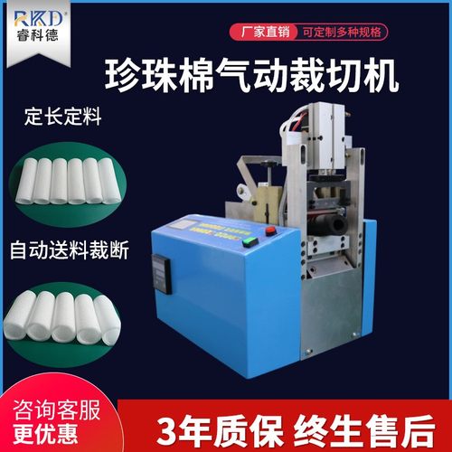 珍珠棉管裁切机 保温管自动切管机 硅胶发泡管切管机海绵条剪切机