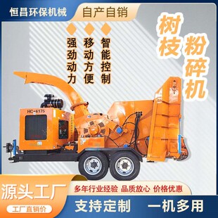 6130型多功能碎枝机木材粉碎机断木树枝小型粉碎机可移动