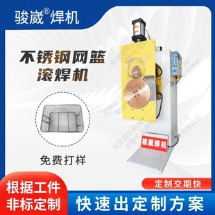 筛网栅栏水槽环缝焊机不锈钢油炸篮滚焊机油桶水塔横向直缝滚焊机