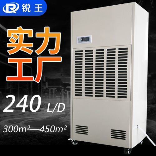 除湿机工业大功率配电房地下室食品车间泳池车库工业移动除湿机