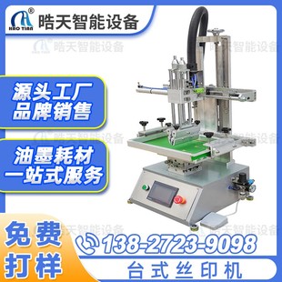 简易手工丝印网印刷机工作台 手印台单色平面印刷丝印台 厂家直供