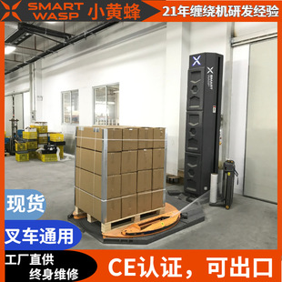 机 全自动M型托盘缠绕膜包装 手叉车适用 机厂家 小黄蜂缠绕膜包装