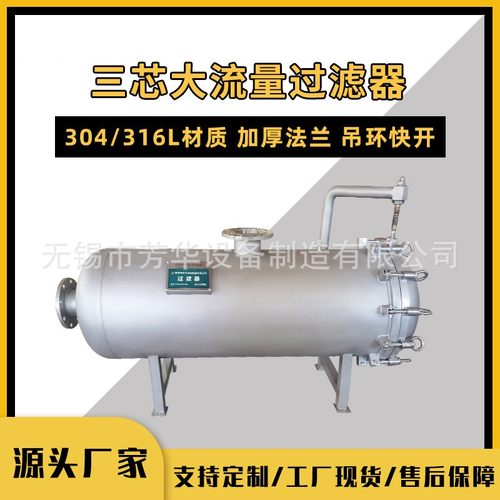 多芯大流量卧式过滤器 内置不锈钢骨架精密过滤器 水处理过滤器