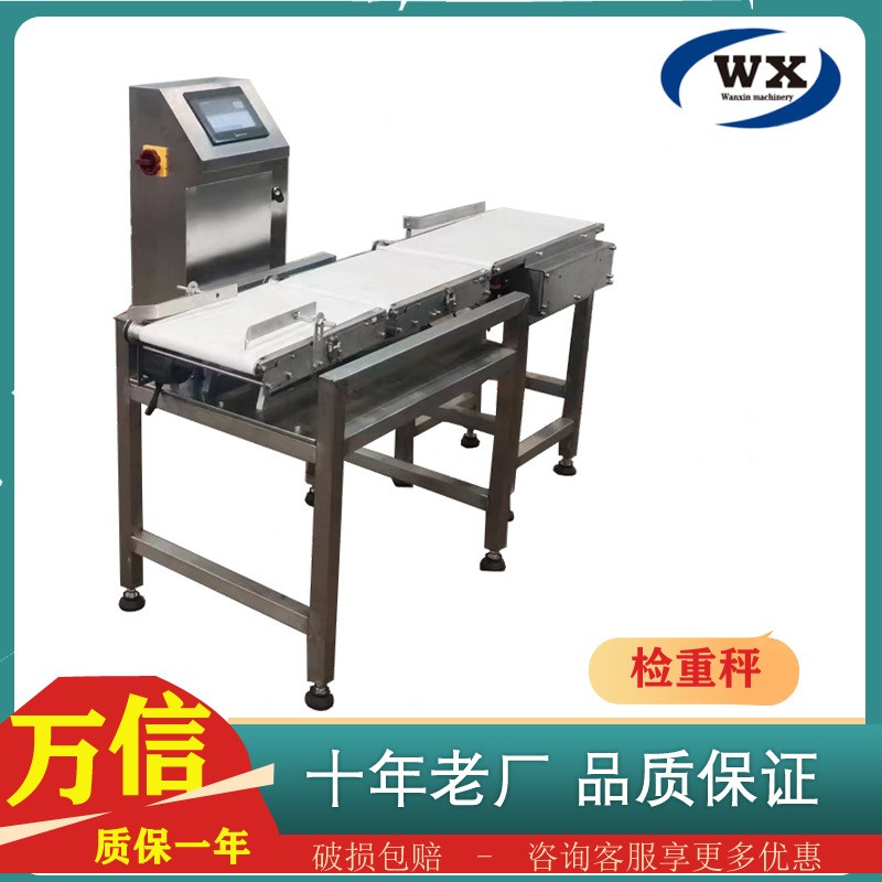 动态在线检重秤 包装成品重量检测秤 全自动标准型小型检测机系统