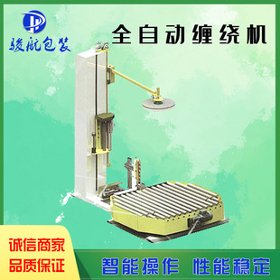 厂家定制全自动托盘缠绕机木托盘缠绕膜打包机 M型加压在线缠绕机