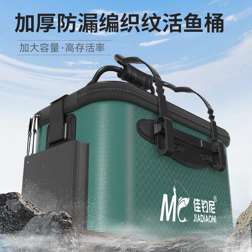 多功能加厚活鱼桶
