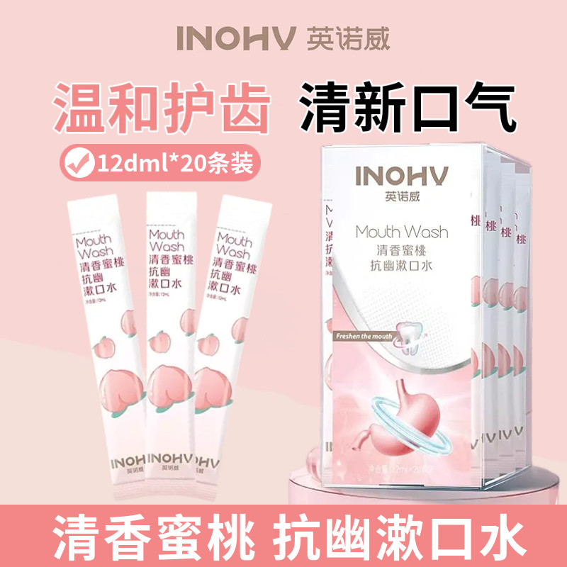 海氏海诺抗幽漱口水男士女士清新口气水口腔清洁持久留香便携式,保健用品,口腔健康,淘宝优惠券,粉丝福利购,淘宝优惠卷