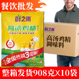 鲜之惠鸡精大袋商用908g整箱10袋厨房调味粉味精替代鸡精调味料