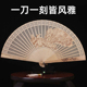 扇子古风折叠香木扇中国风手工木扇香木扇折扇镂空古典女扇随身